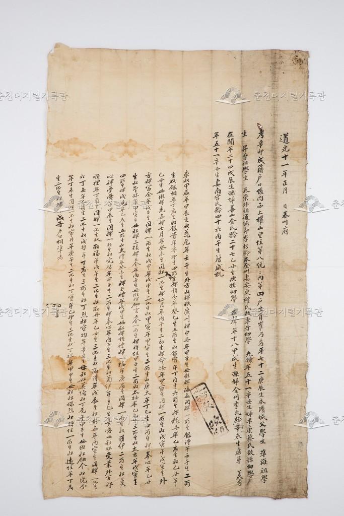 최내수(崔乃秀) 준호구 이미지