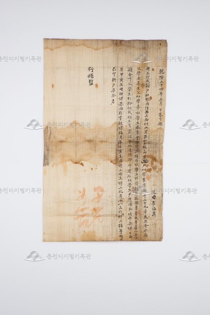 최준해(崔準海) 준호구 (2) 이미지