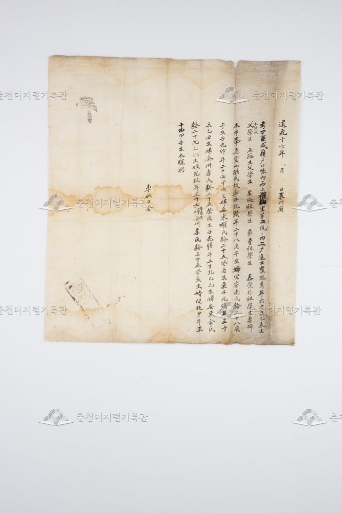 최윤수(崔胤秀) 준호구 이미지