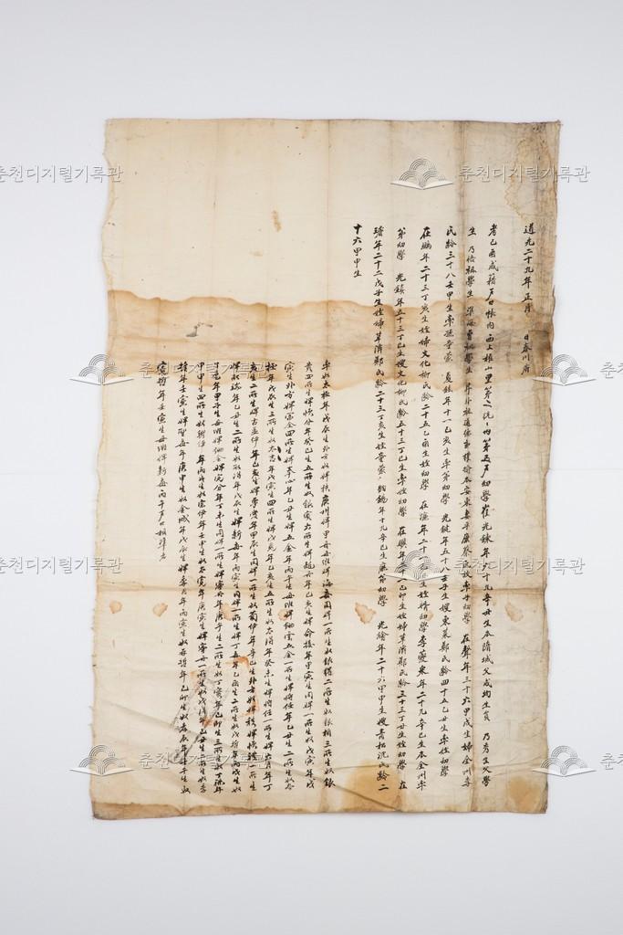 최광련(崔光鍊) 준호구 (1) 이미지