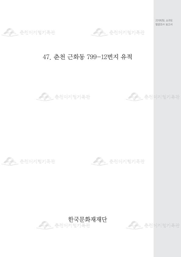 춘천 근화동 799-12번지 이미지