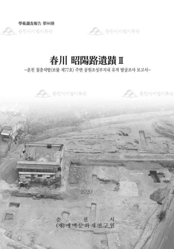 춘천 소양로유적Ⅱ (칠층석탑 주변 공원조성부지) 이미지