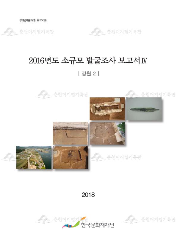 춘천 장학리 439-6 22번지 유적 이미지