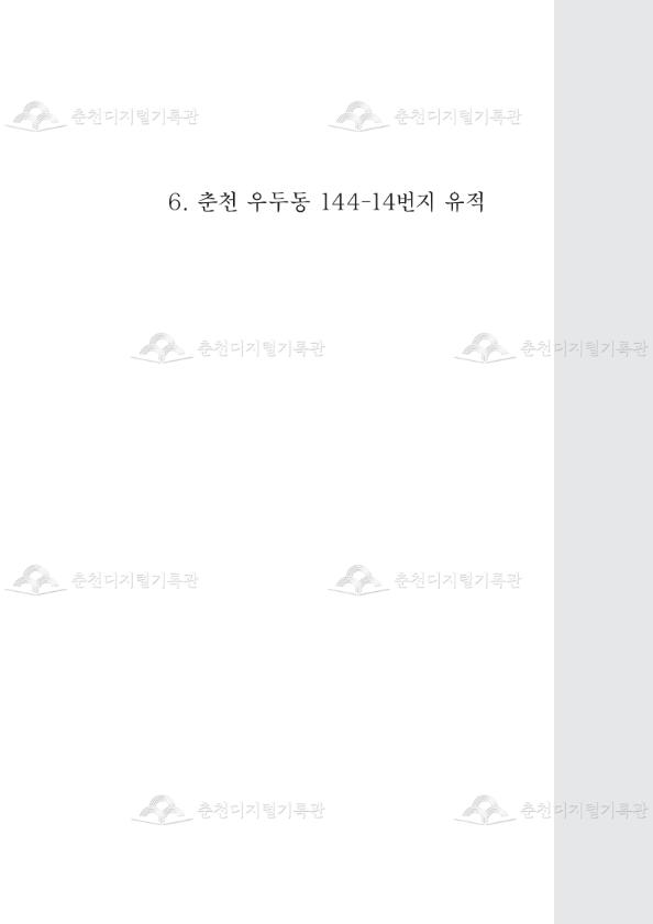 춘천 우두동 144-14번지 유적 이미지