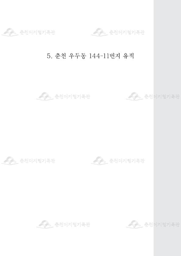 춘천 우두동 144-11번지 유적 이미지