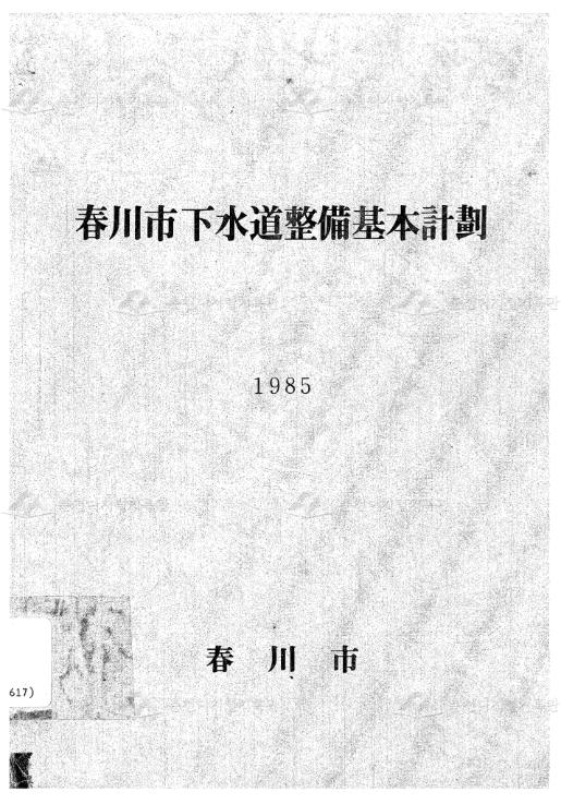 춘천시 하수도정비 기본계획 이미지