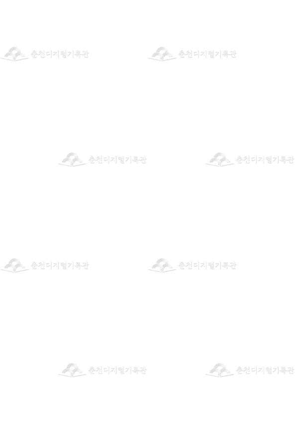 춘천문화원 기록화조사보고서 이미지