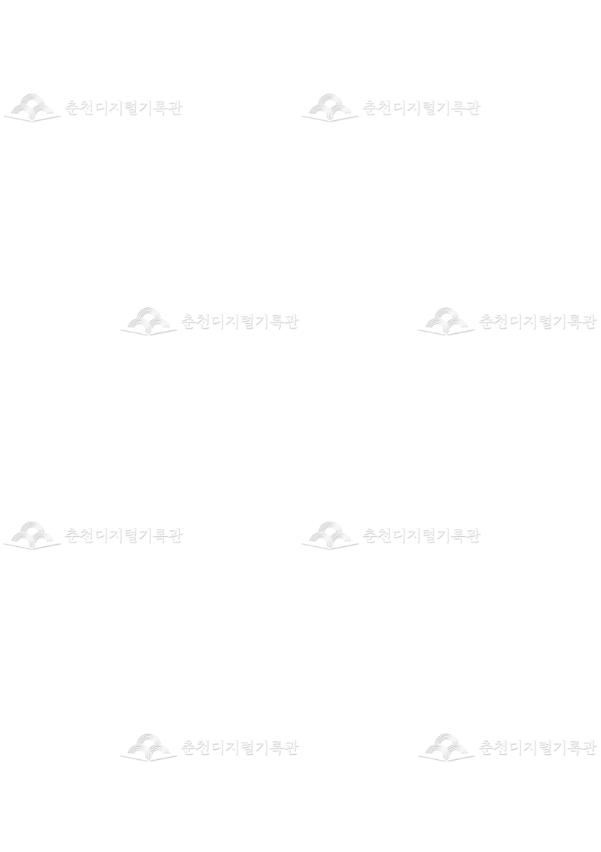 춘천시 미군부대 부지관련 특별위원회 활동결과 보고서 이미지