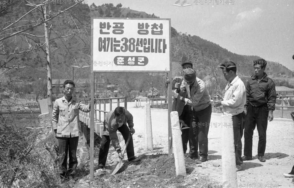 38선 표지판설치 이미지