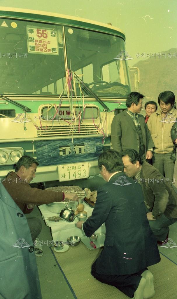 강촌 버스차량 고사 이미지