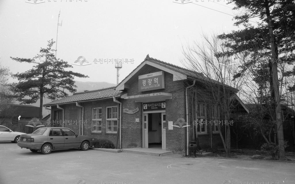 경강역 역사 및 플랫폼 전경 이미지