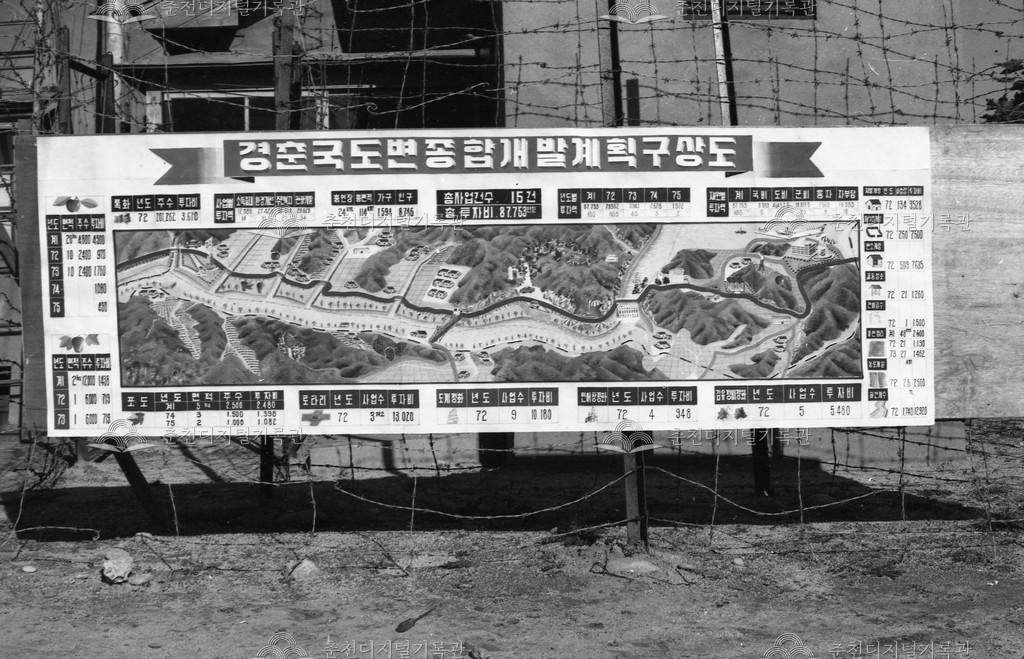 경춘국도개발계획도 이미지