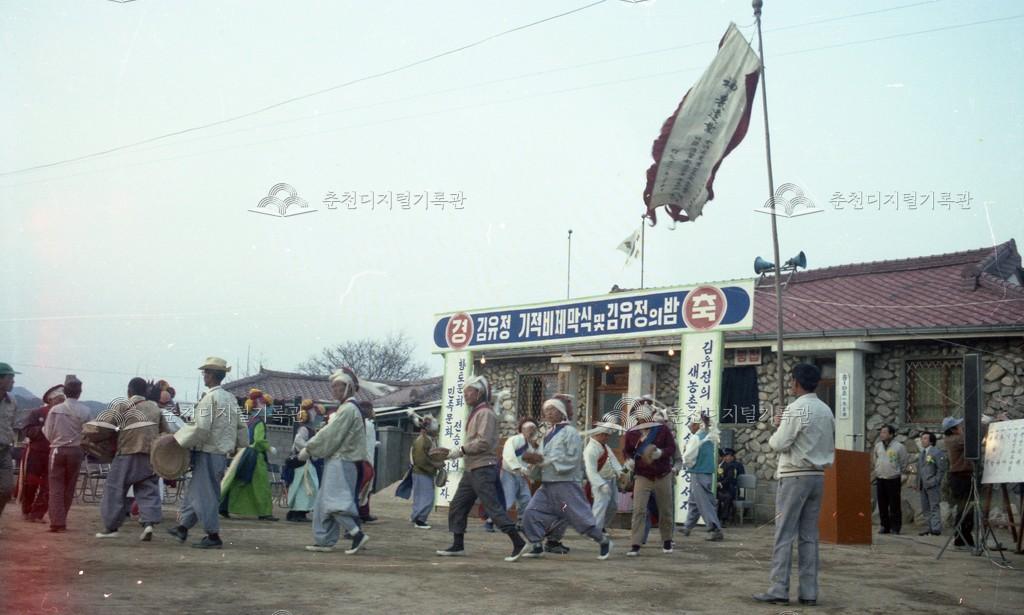 김유정 기적비 제막식 이미지