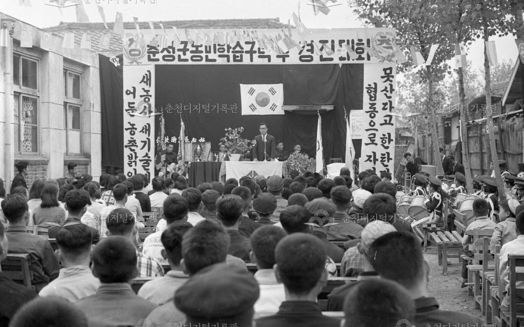 농민학습구락부경진대회 이미지