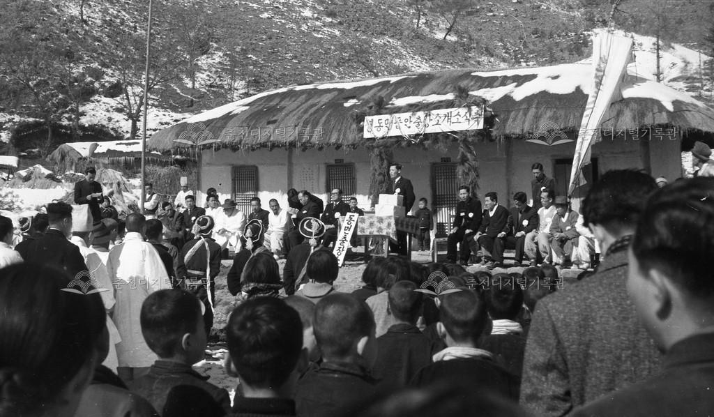 동면 품안출장소 개소식 이미지