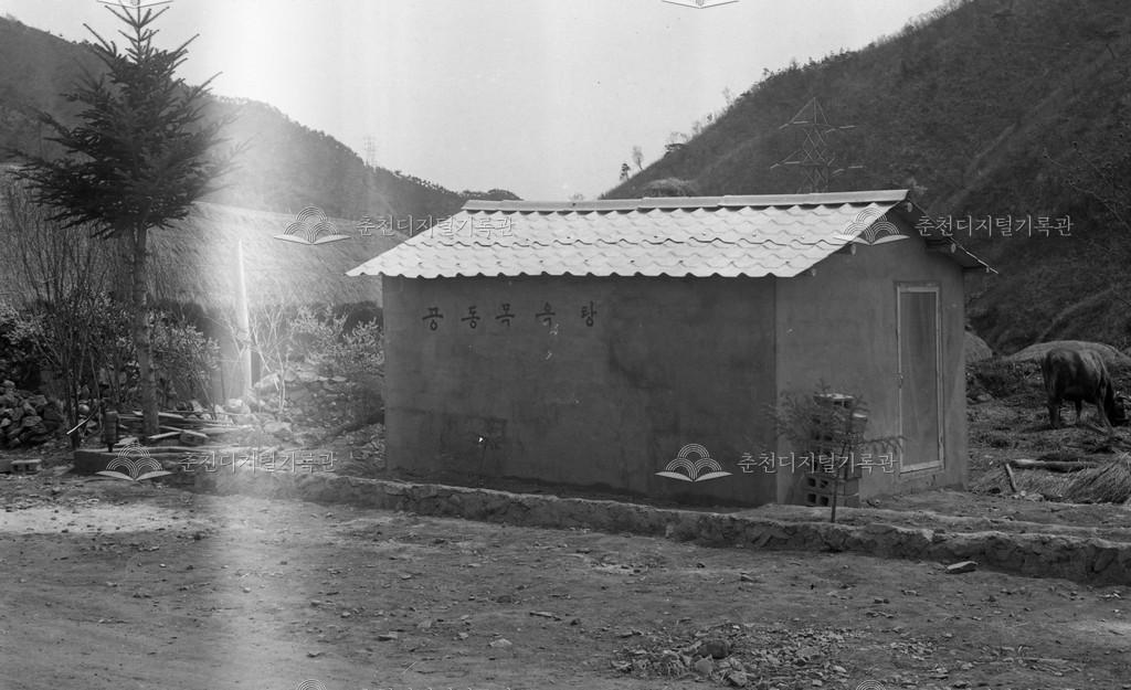 마을공동 목욕탕 이미지