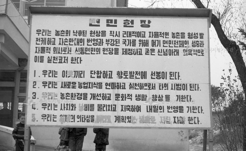 면민헌장 이미지