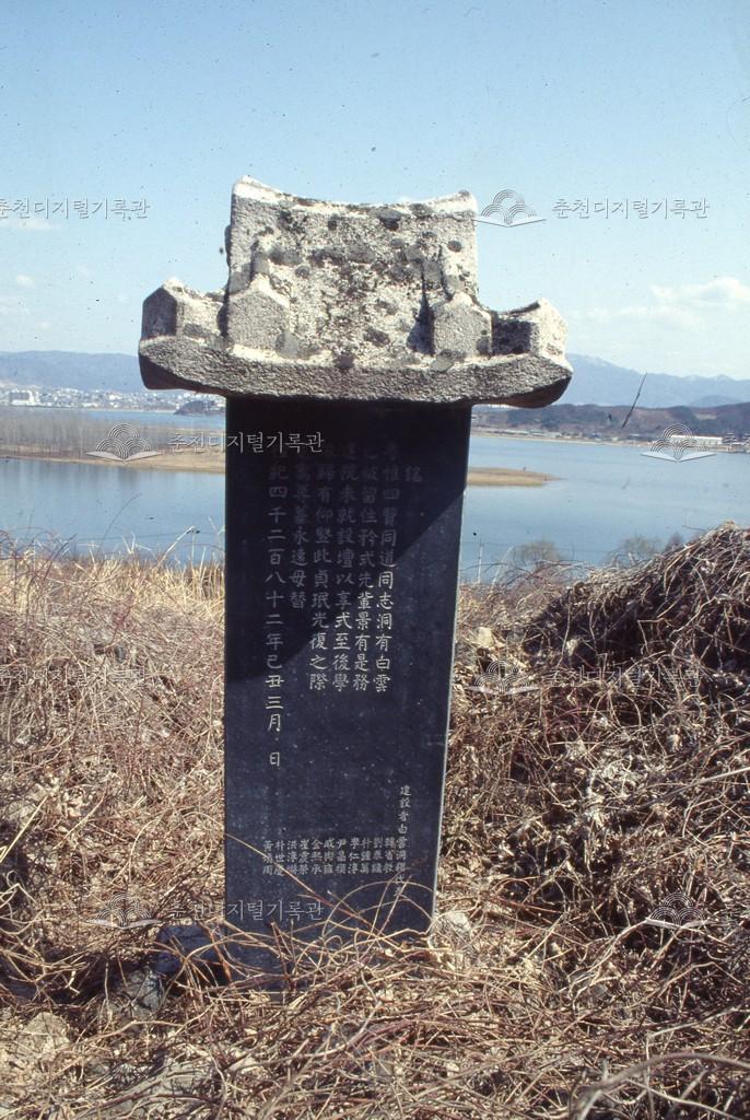 1980년대 백운동비 이미지