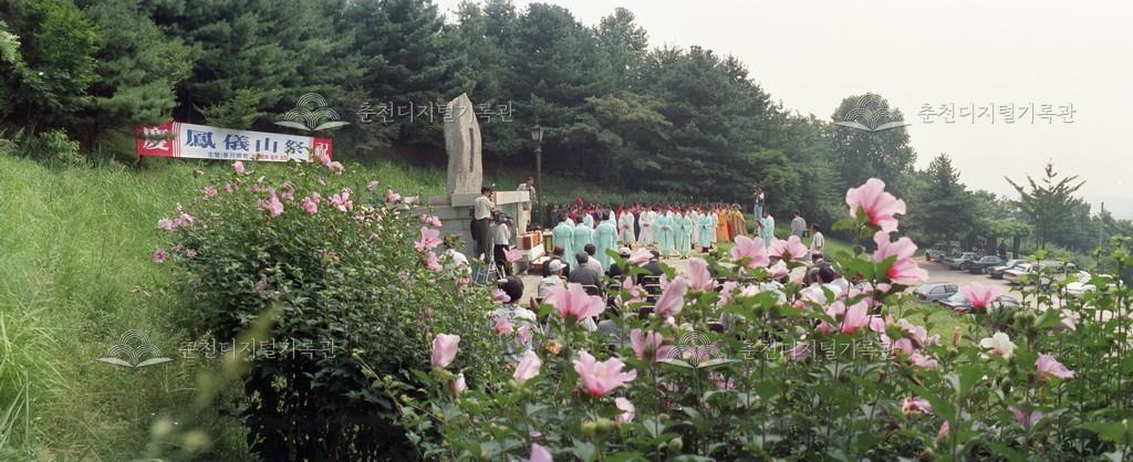 봉의산제 이미지