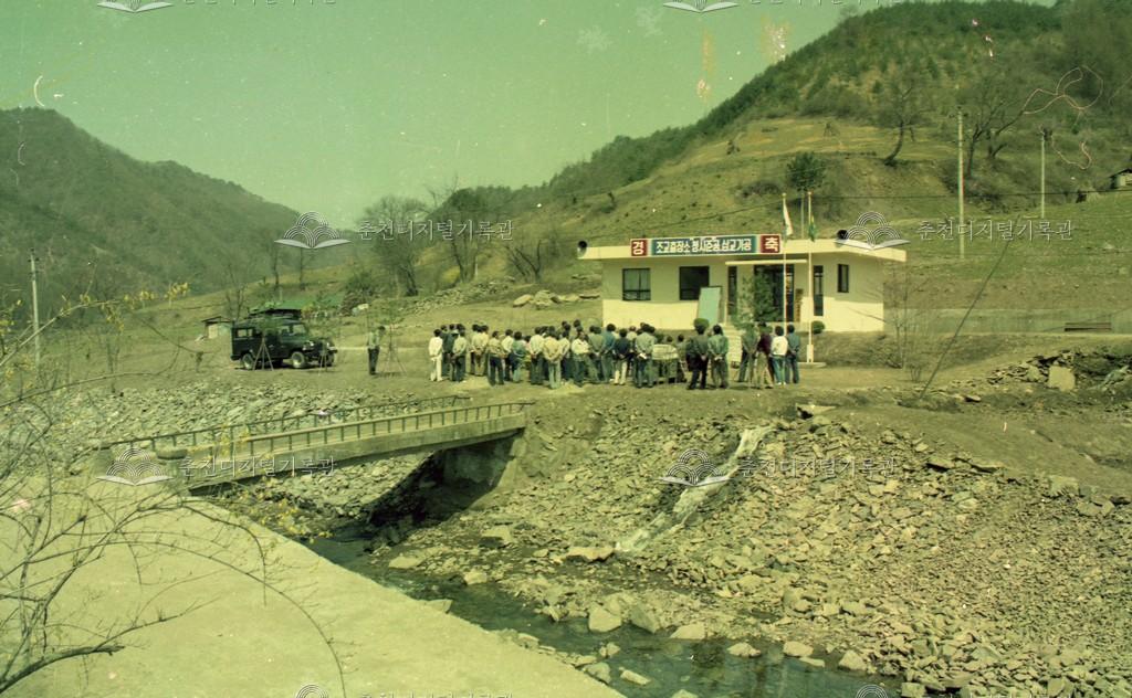 북산면 조교출장소 준공 이미지