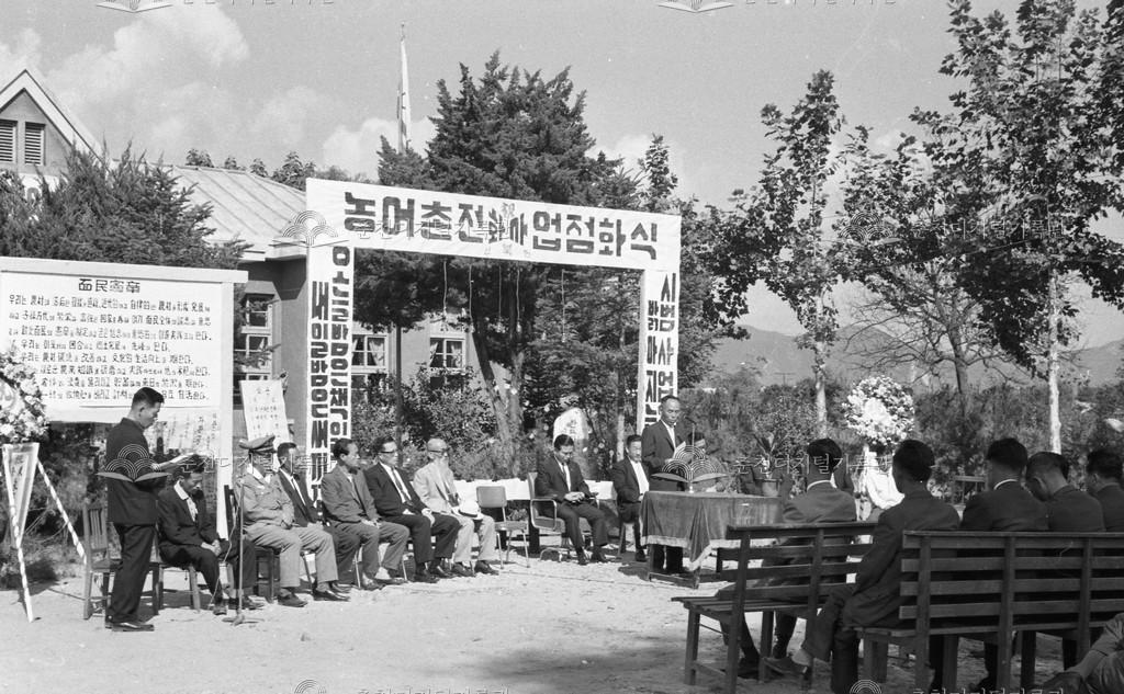 1960년대 신북면 전화사업점화식 이미지