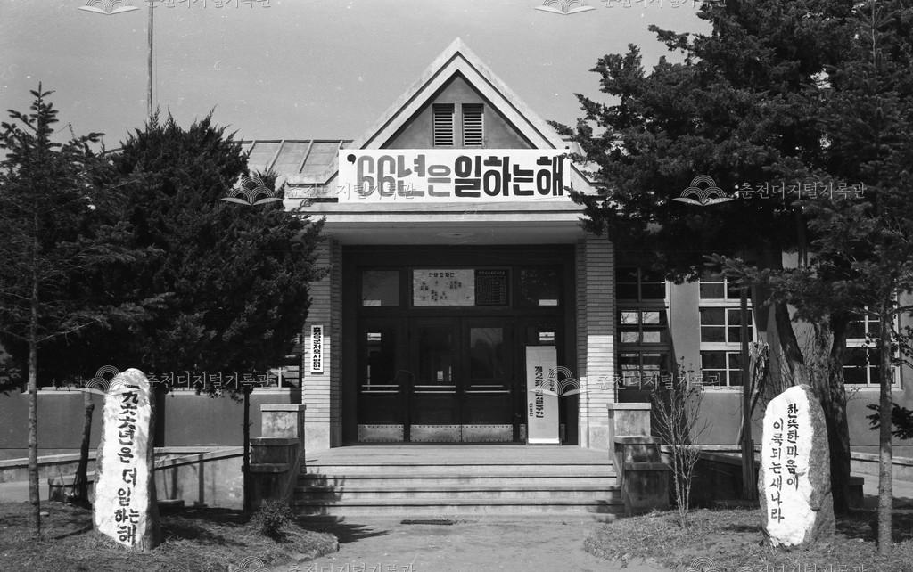 1960년대 신북면사무소 이미지
