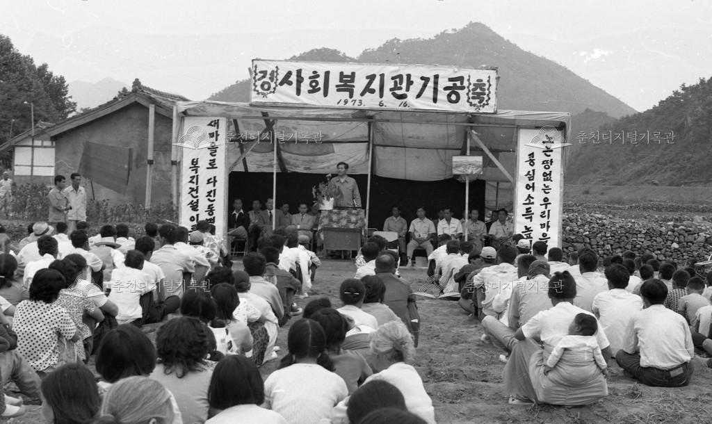 사회복지관개관식 이미지