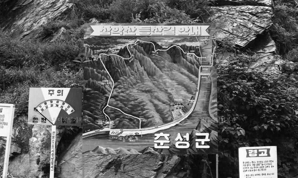 1970년대 삼악산 등산 안내도 이미지