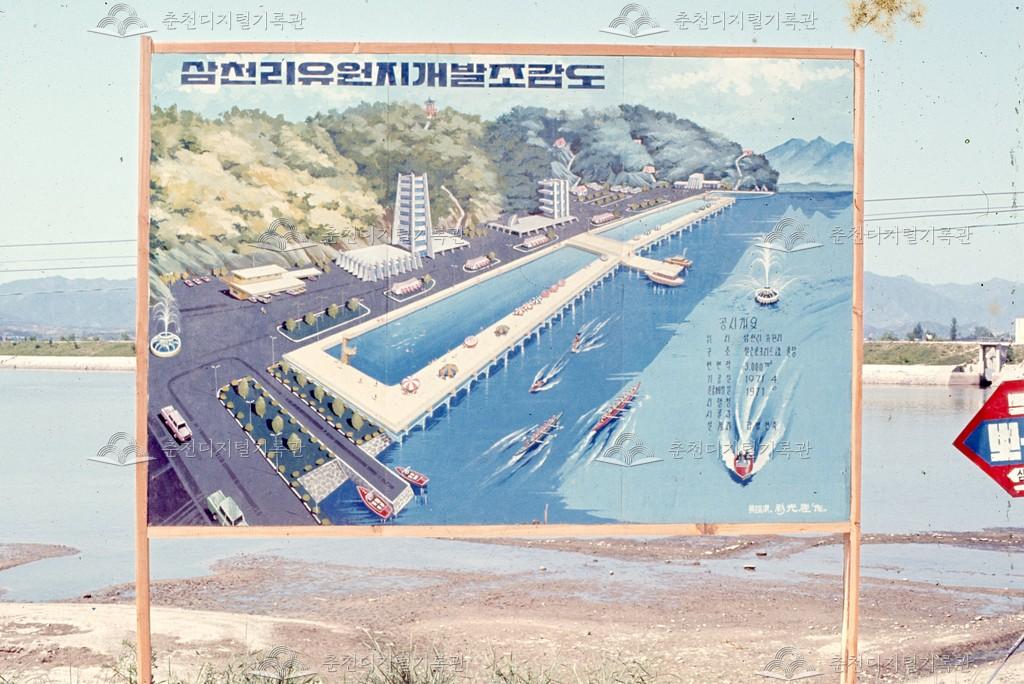 삼천리 유원지 개발조감도 이미지