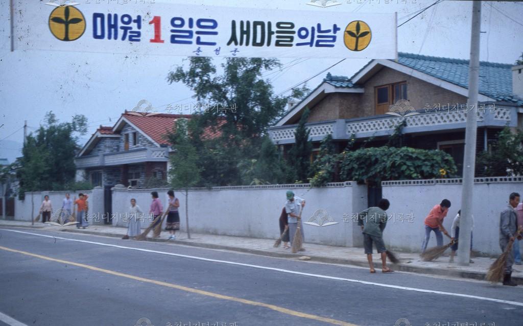 1980년대 새마을운동 도로 청소 이미지