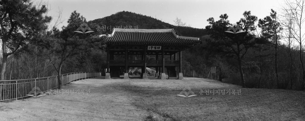 1990년대 소양정 모습 이미지