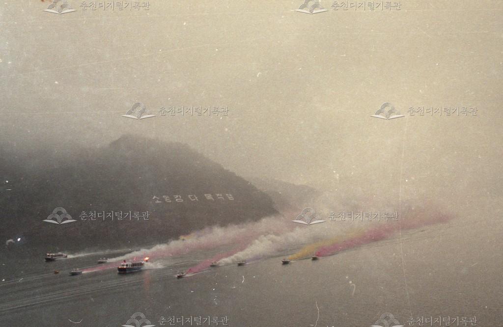 소양호 성화봉송 이미지