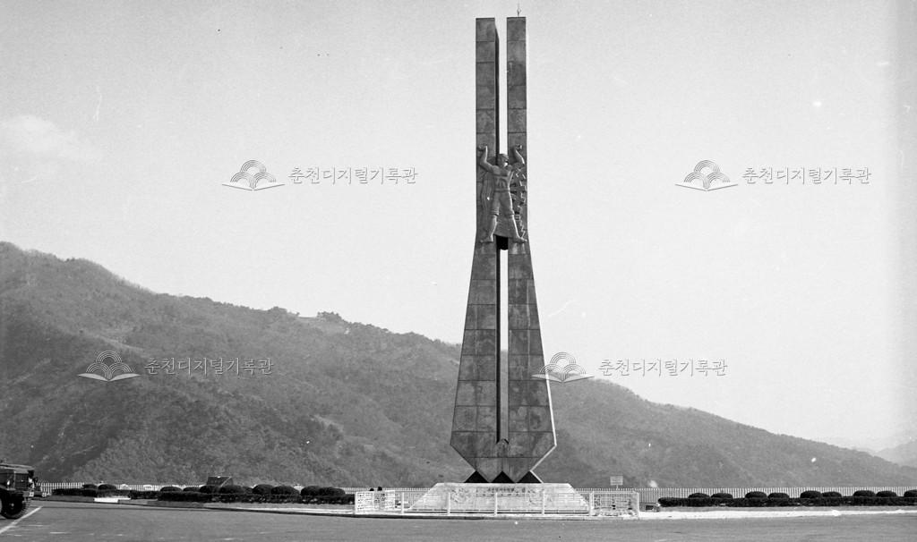 소양강댐 준공 기념비 이미지