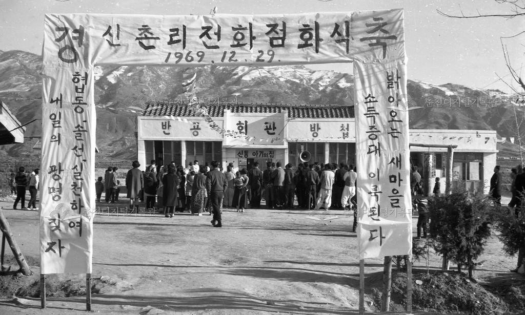 신촌리 전화 점화식 이미지