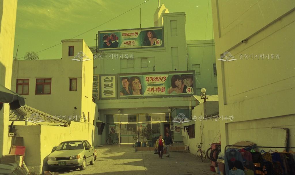 1980년대 중앙극장 이미지