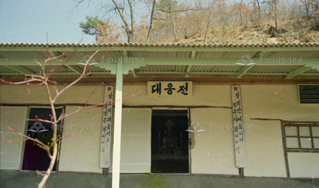 1980년대 청평사 대웅전 이미지
