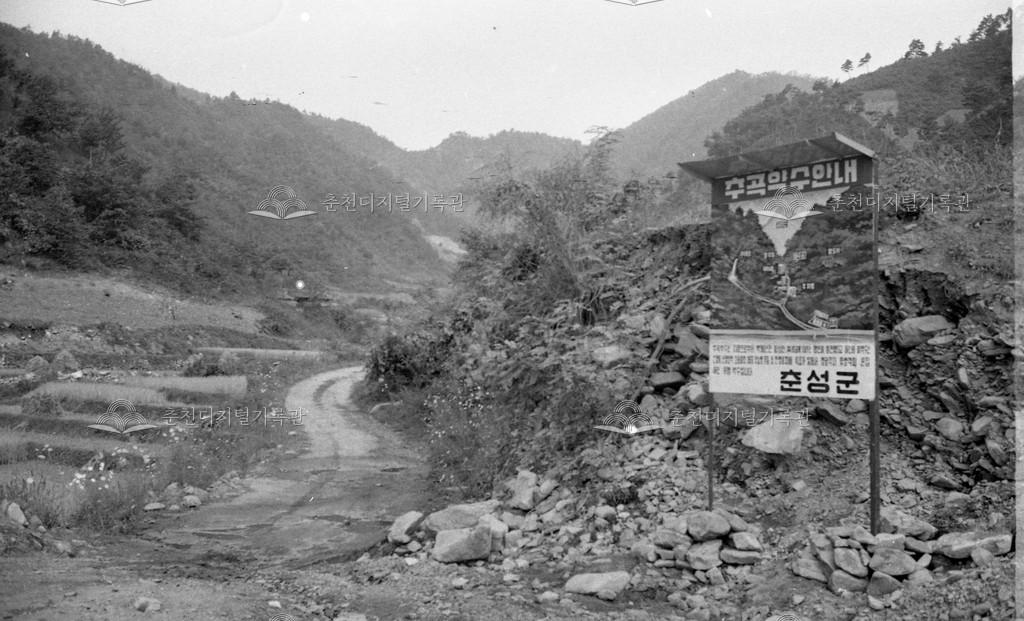 1970년대 추곡약수터 이미지