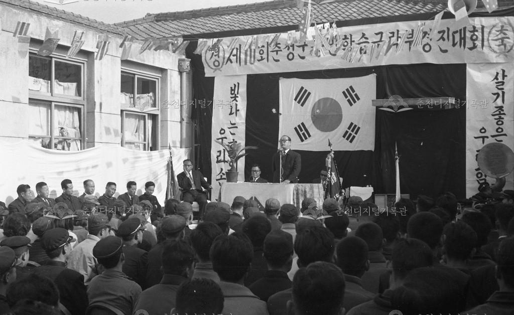 1970년대 학습구락부 경진대회 이미지