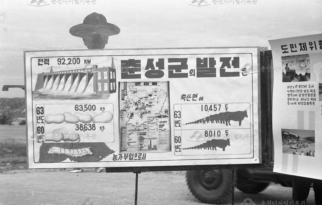 춘성군 홍보차량 이미지