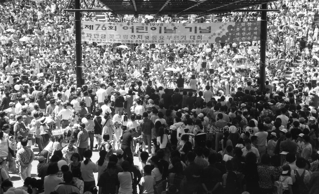 76회 어린이날 기념식 이미지