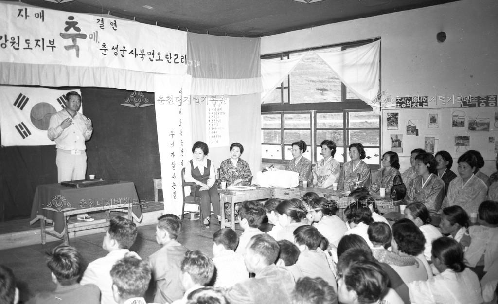 1970년대 농촌마을 자매결연 이미지