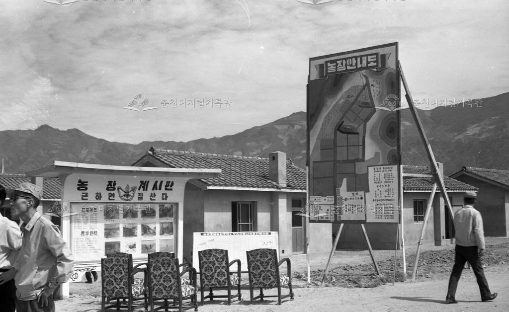 1970년대 향군모범농장 입주식 이미지