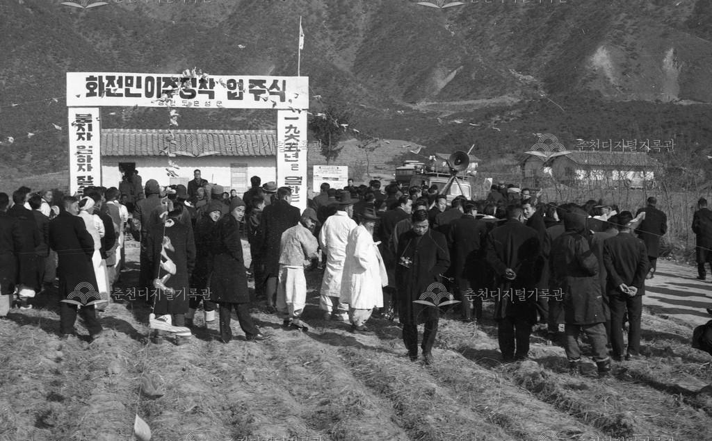 1960년대 화전민이주정착입주식 이미지