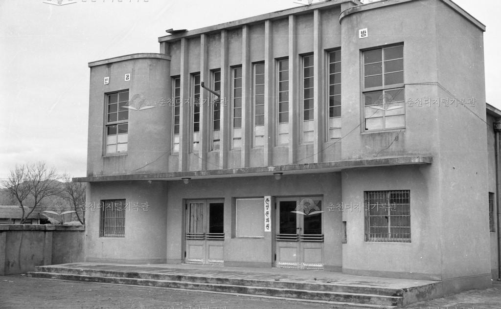1970년대 춘성문화원 이미지