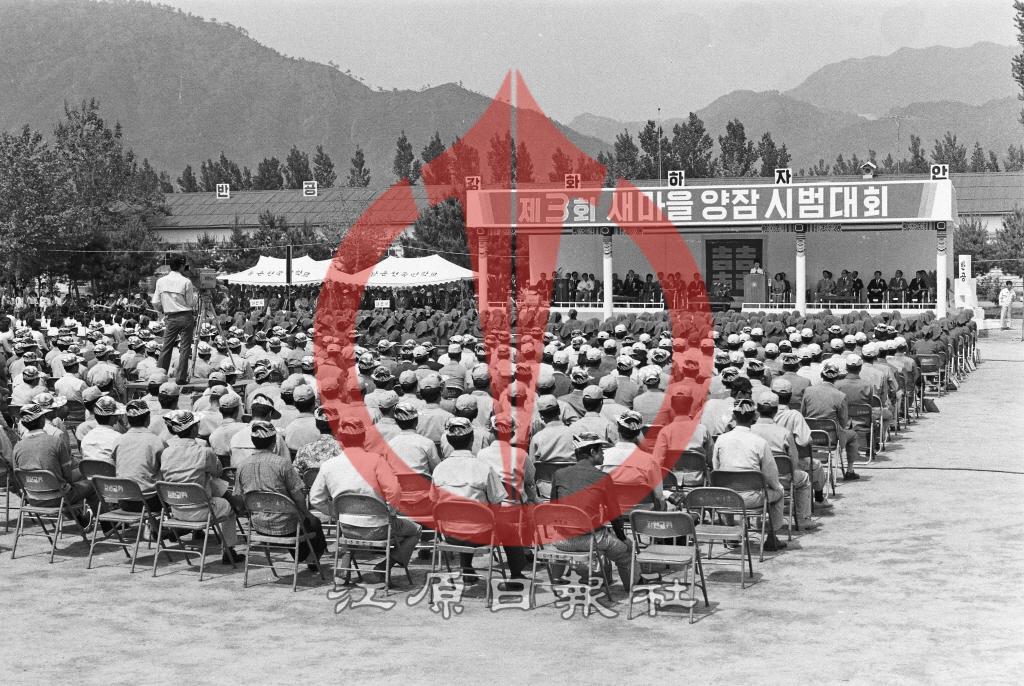 제3회 새마을 양잠시범대회 이미지