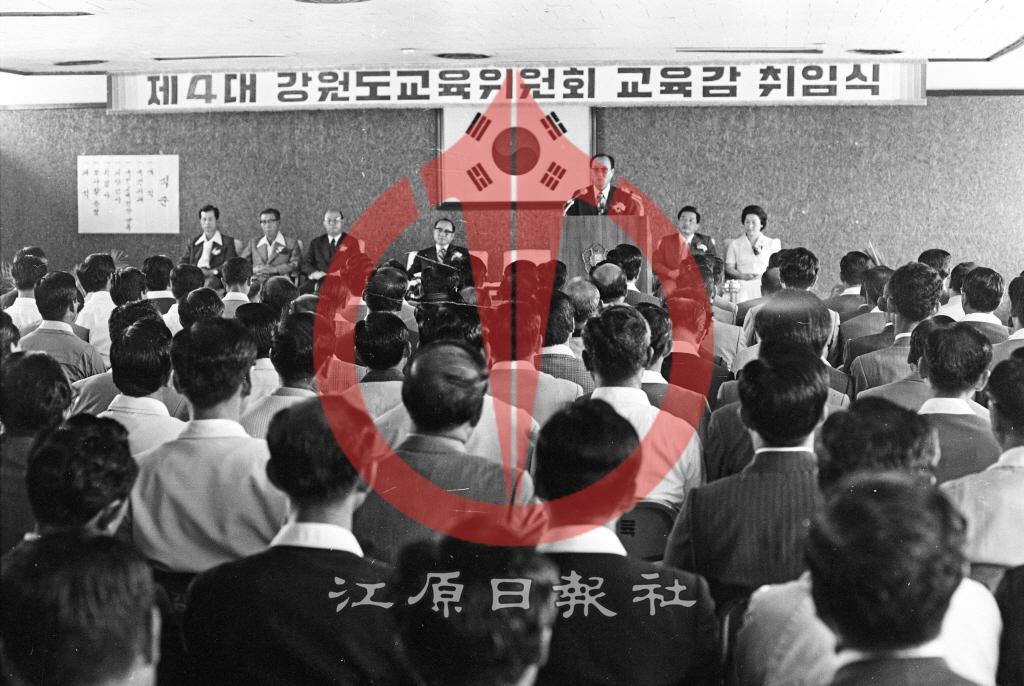 제4대 강원도교육위원회 김수근 강원도교육감 취임식 이미지