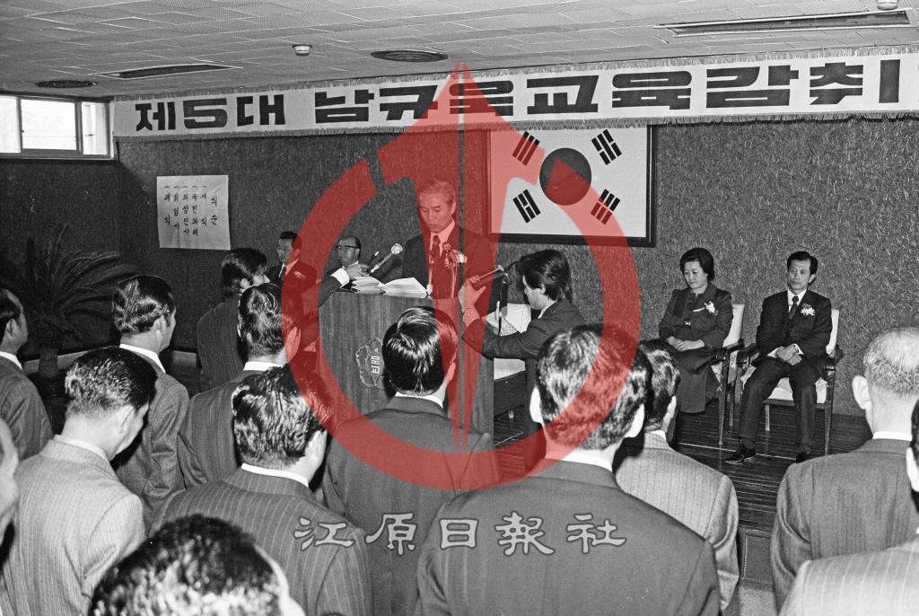 제5대 남규욱 강원도 교육감 취임식 이미지