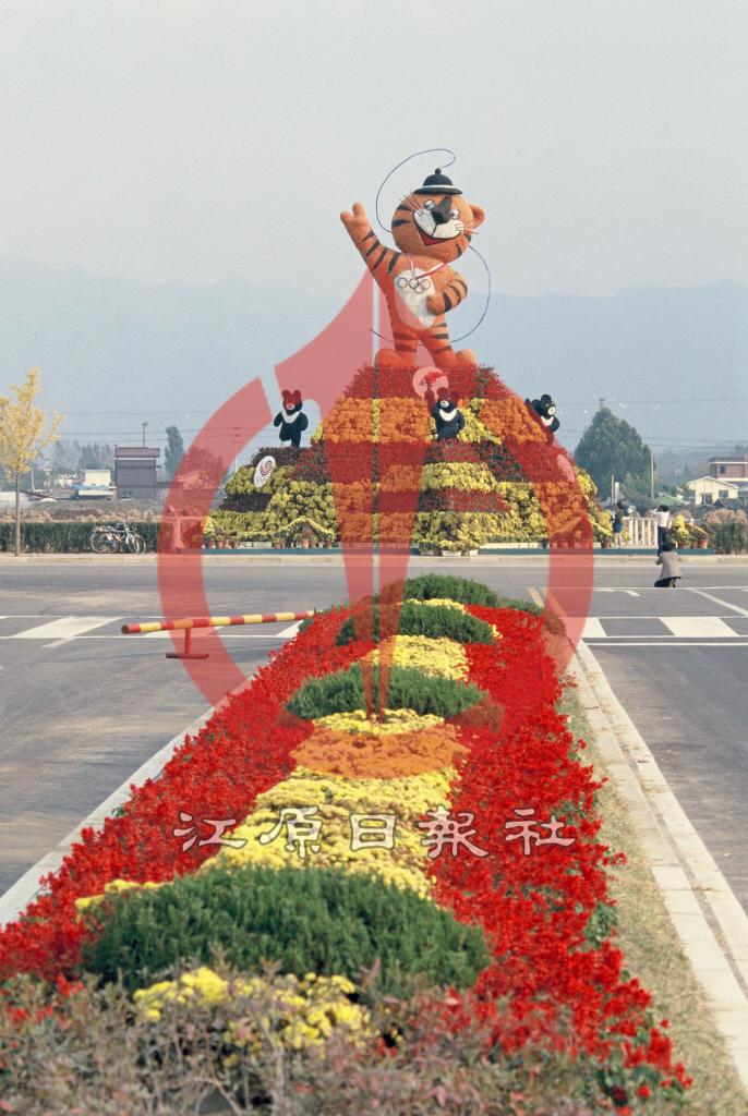 제66회 전국체육대회 마스코트와 호돌이 이미지