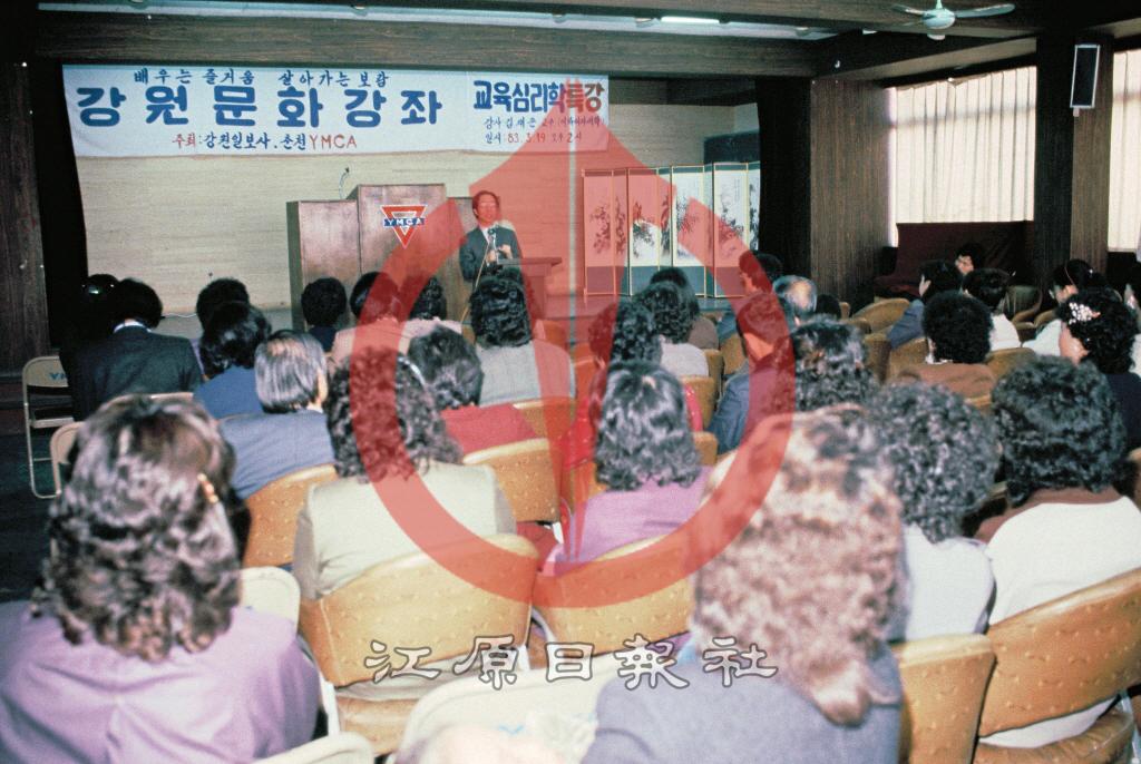 강원문화강좌 교육심리학특강 이미지