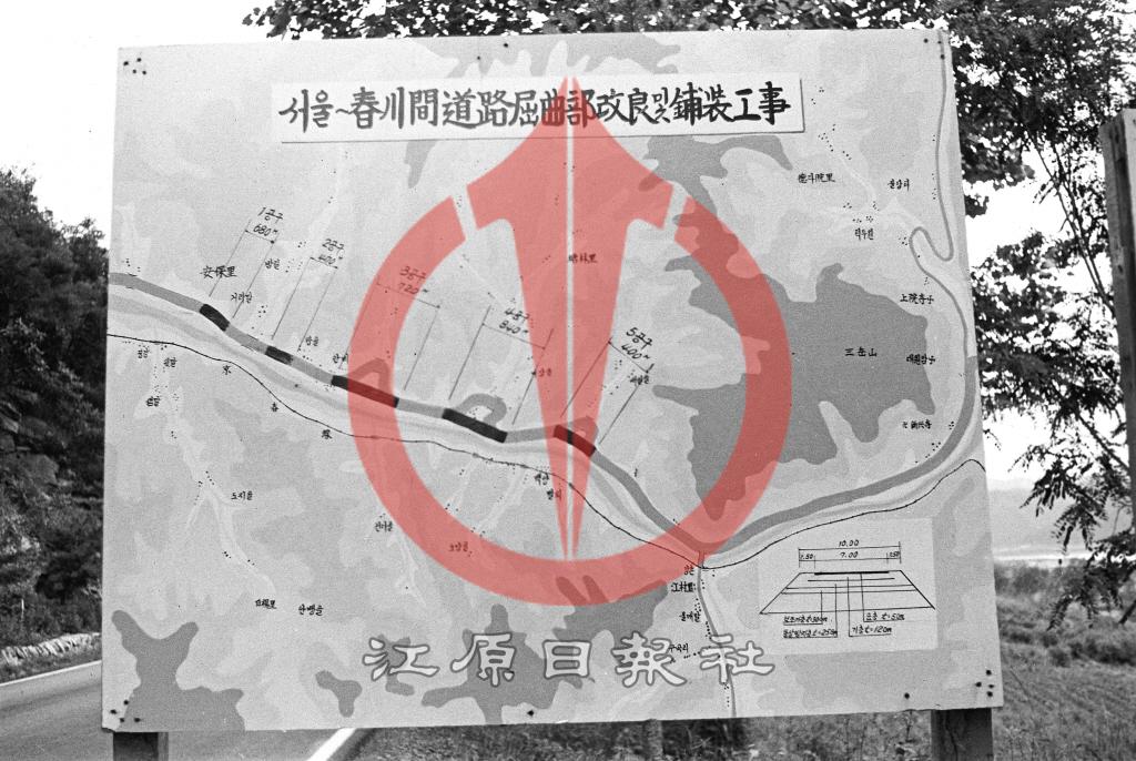 경춘국도 도로굴곡부 개량 및 포장공사 설계 도면 이미지